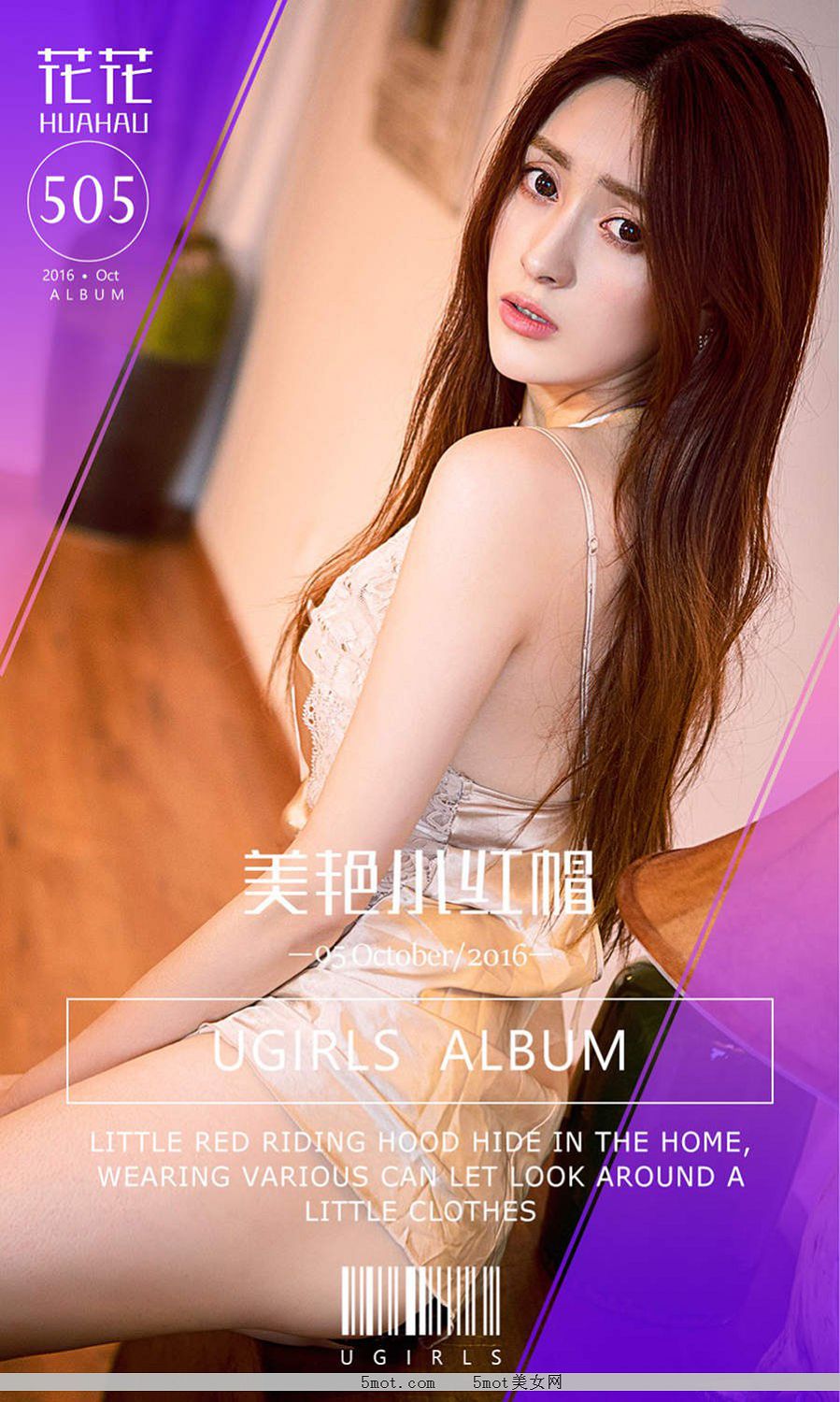 [Ugirls]No.505  Сñ [40P]